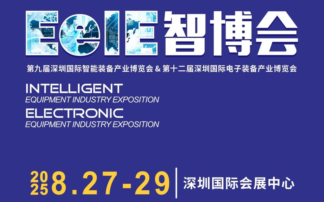 The 9th Shenzhen International Intelligent Equipment Industry Expo & The 12th Shenzhen International Electronic Equipment Industry Expo, 27th – 29th Aug 2025
